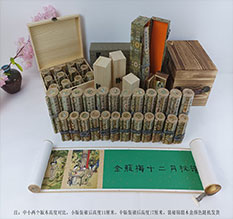 江城春画全集之金瓶梅绘画24手卷